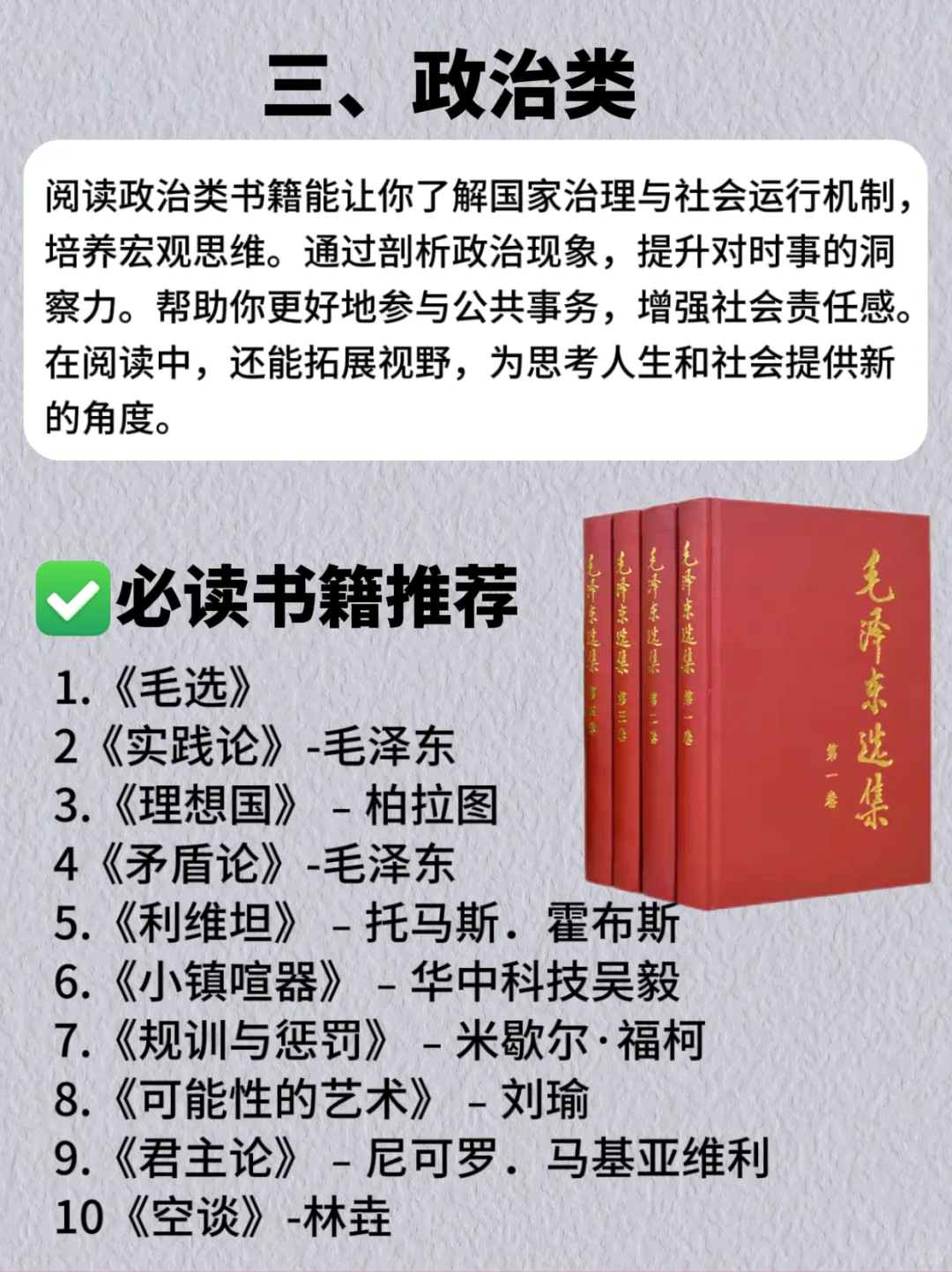 想让脑子变快一定要去看历史、政治、经济书