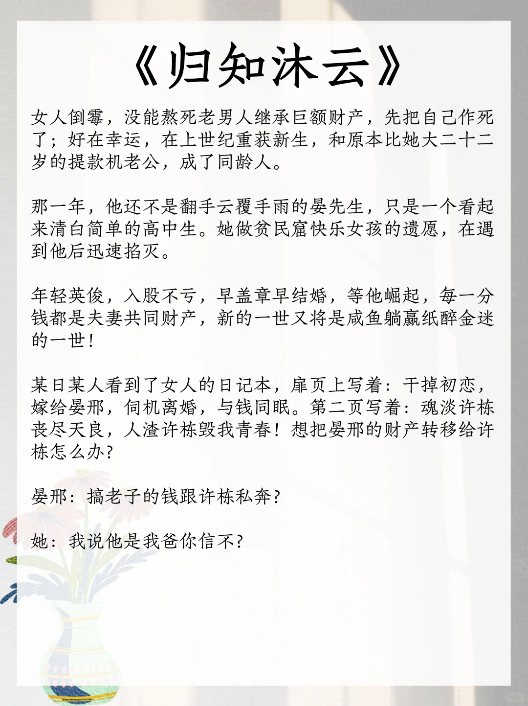 熬夜也要看的宝藏年代文合集！！