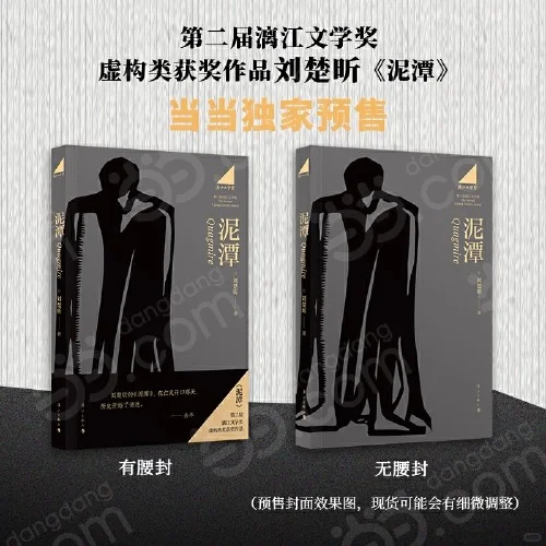 听说刘楚听的新书很炸裂！