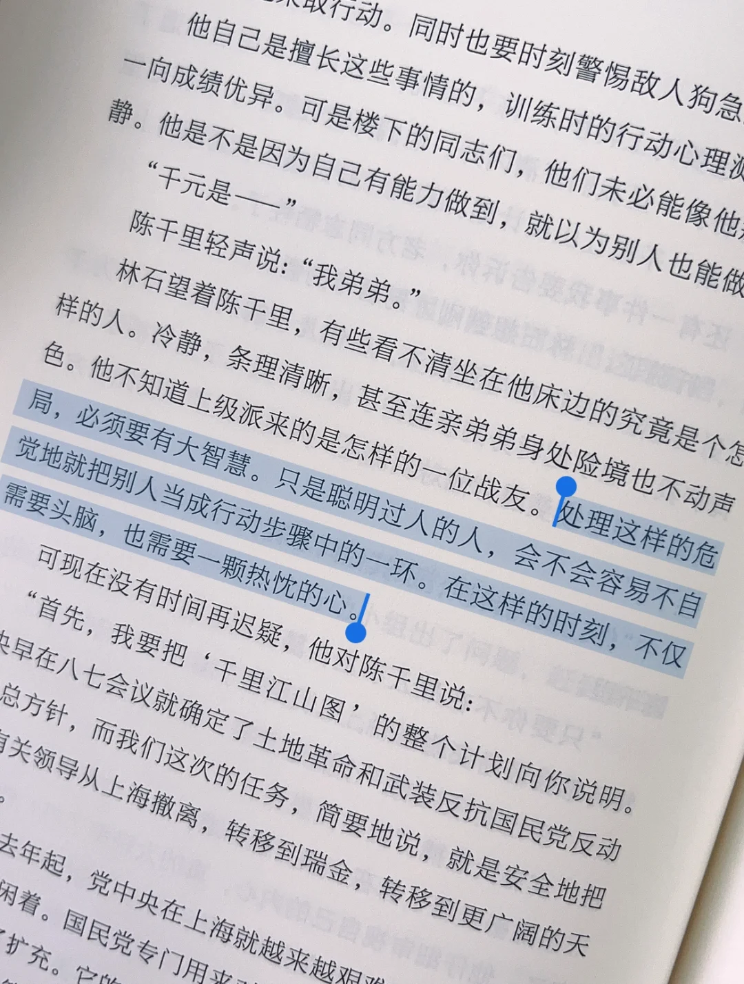 😭凌晨3点哭崩了❗️不愧是茅盾文学奖作品！