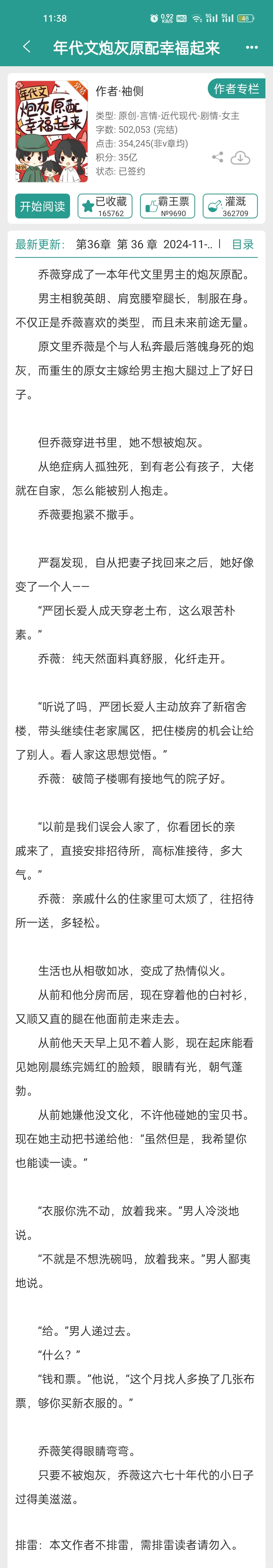 爱看年代文进❗❗