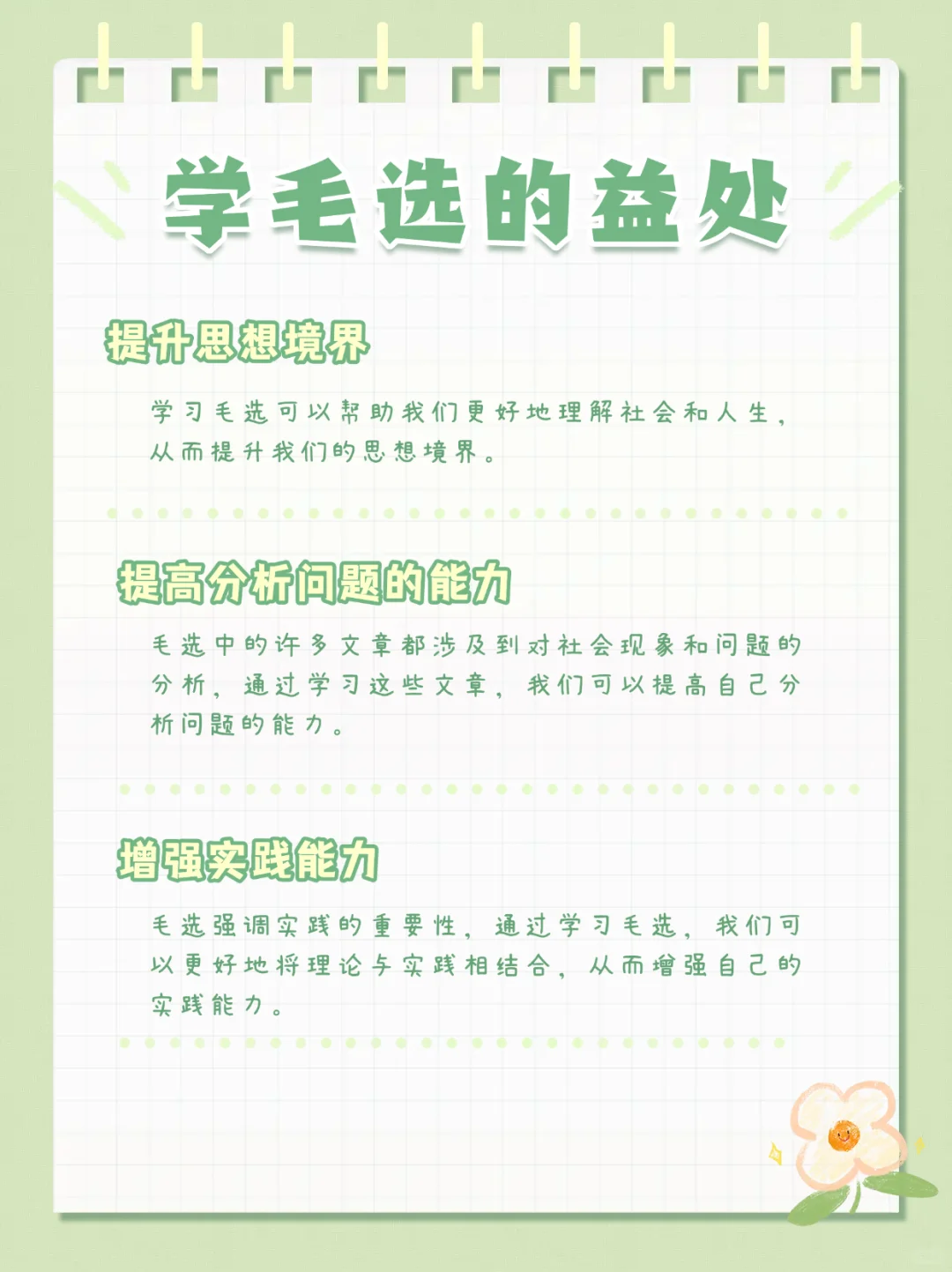 大冤种竟是我！找《毛选》电子书太难了