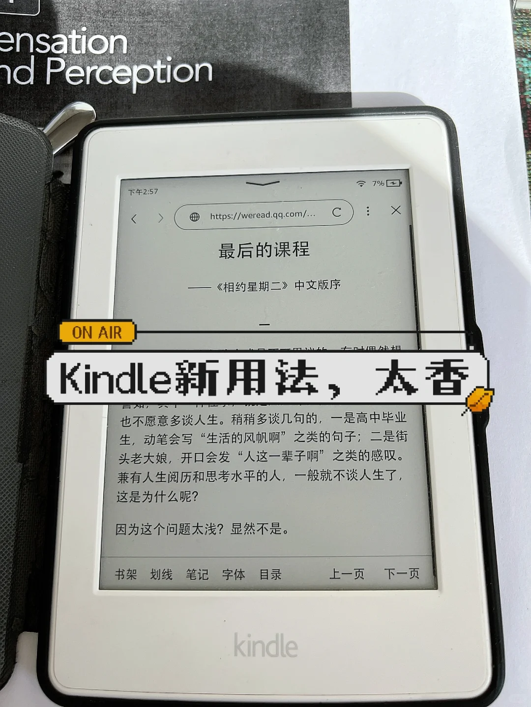 连上微信读书，Kindle秒变读书神器👀