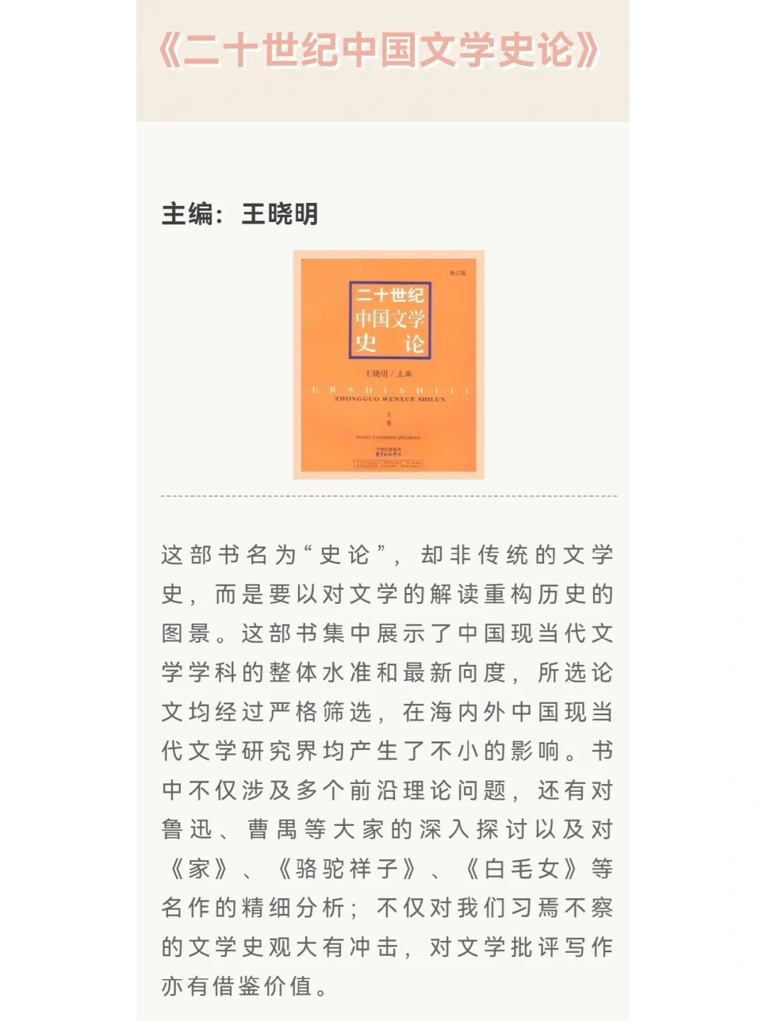 没看过这些都不敢下笔|考研文学评论训练营