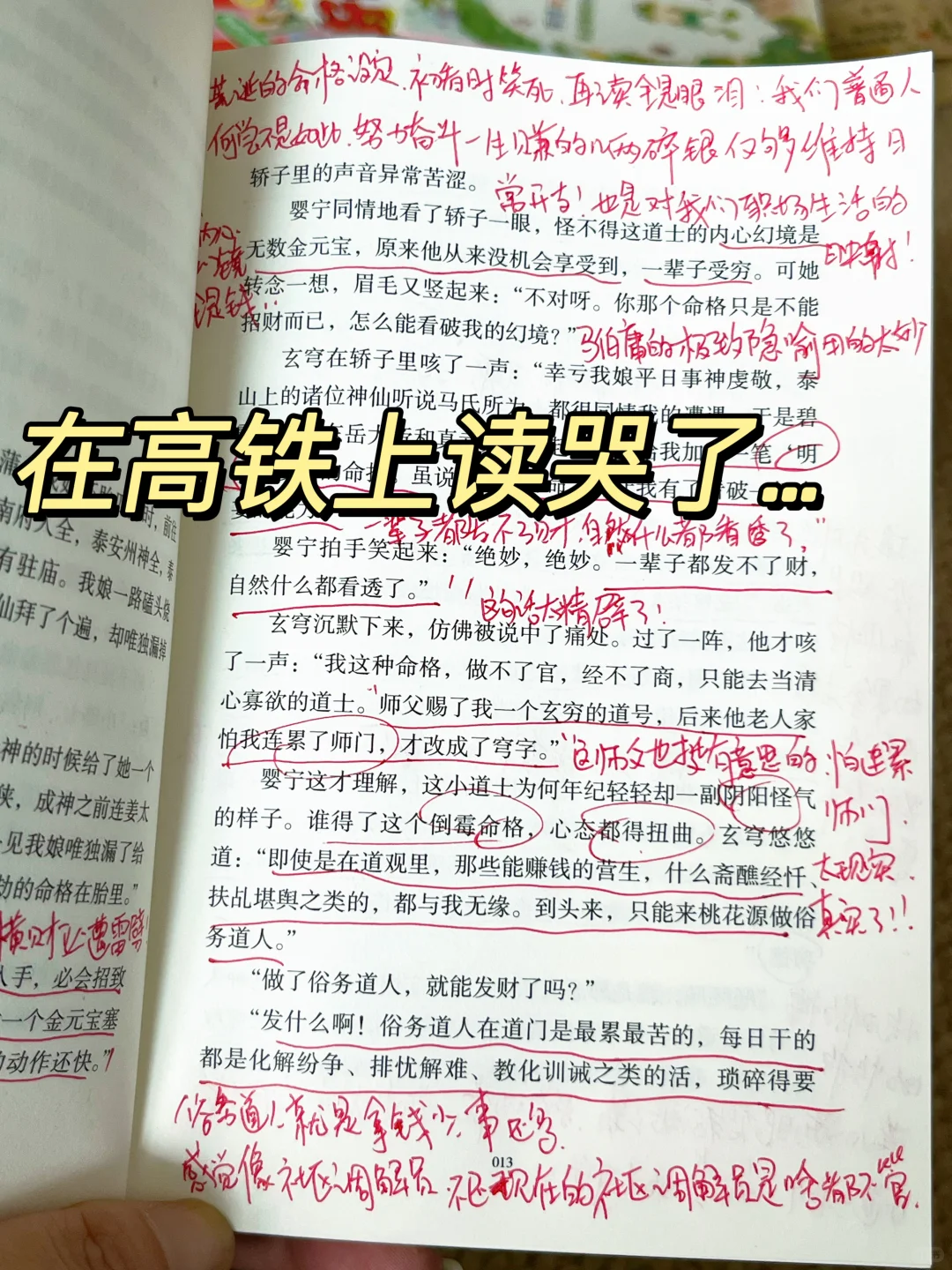 2小时看完马伯庸新书！啊啊啊啊啊太好看了！！