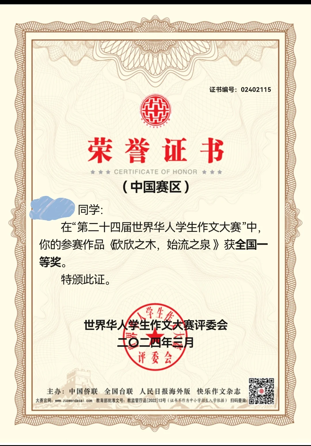 感觉这也不应该拿一等奖呀