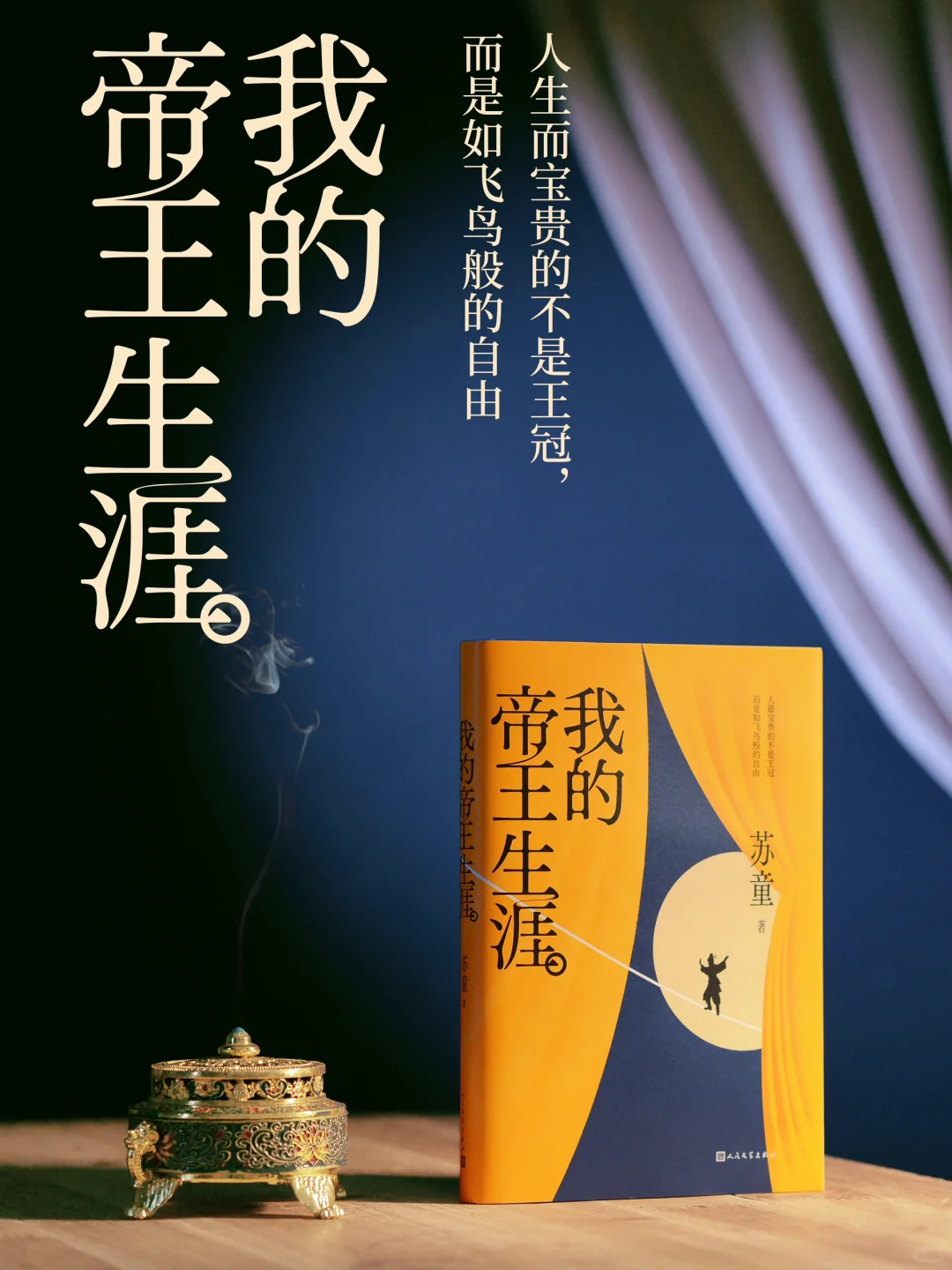 这是我今年读到的最爱的一套经典小说！