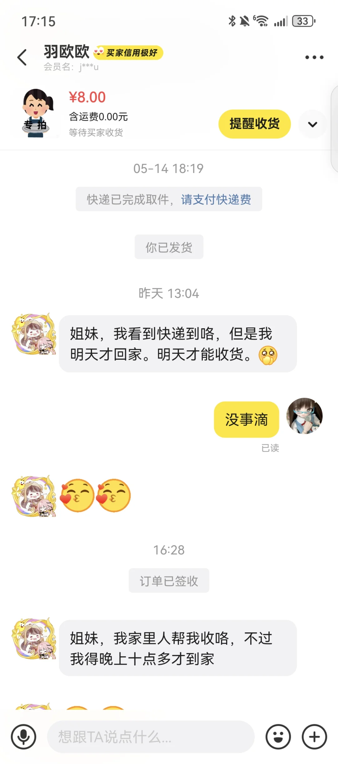 谁把妹子调成这样了