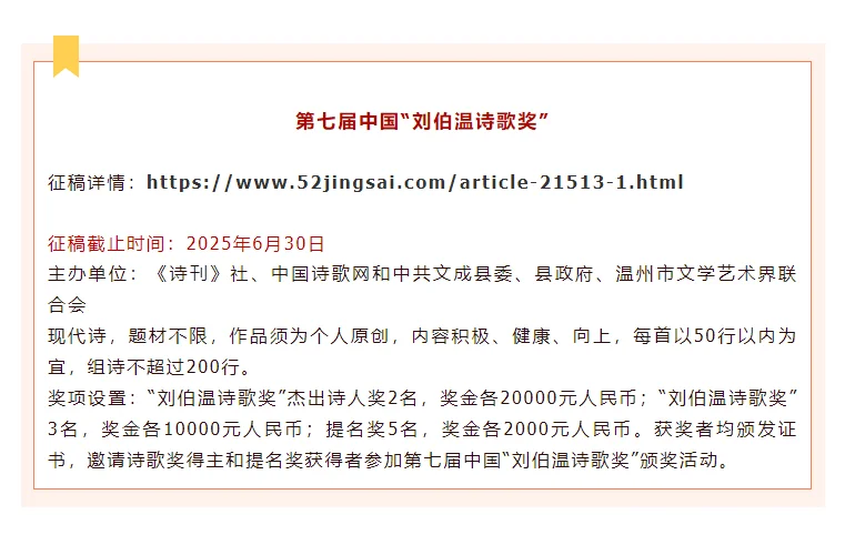 5月门槛低！有奖金！文学大赛合集