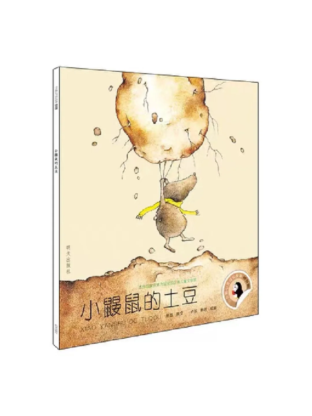 一年级阅读书单推荐