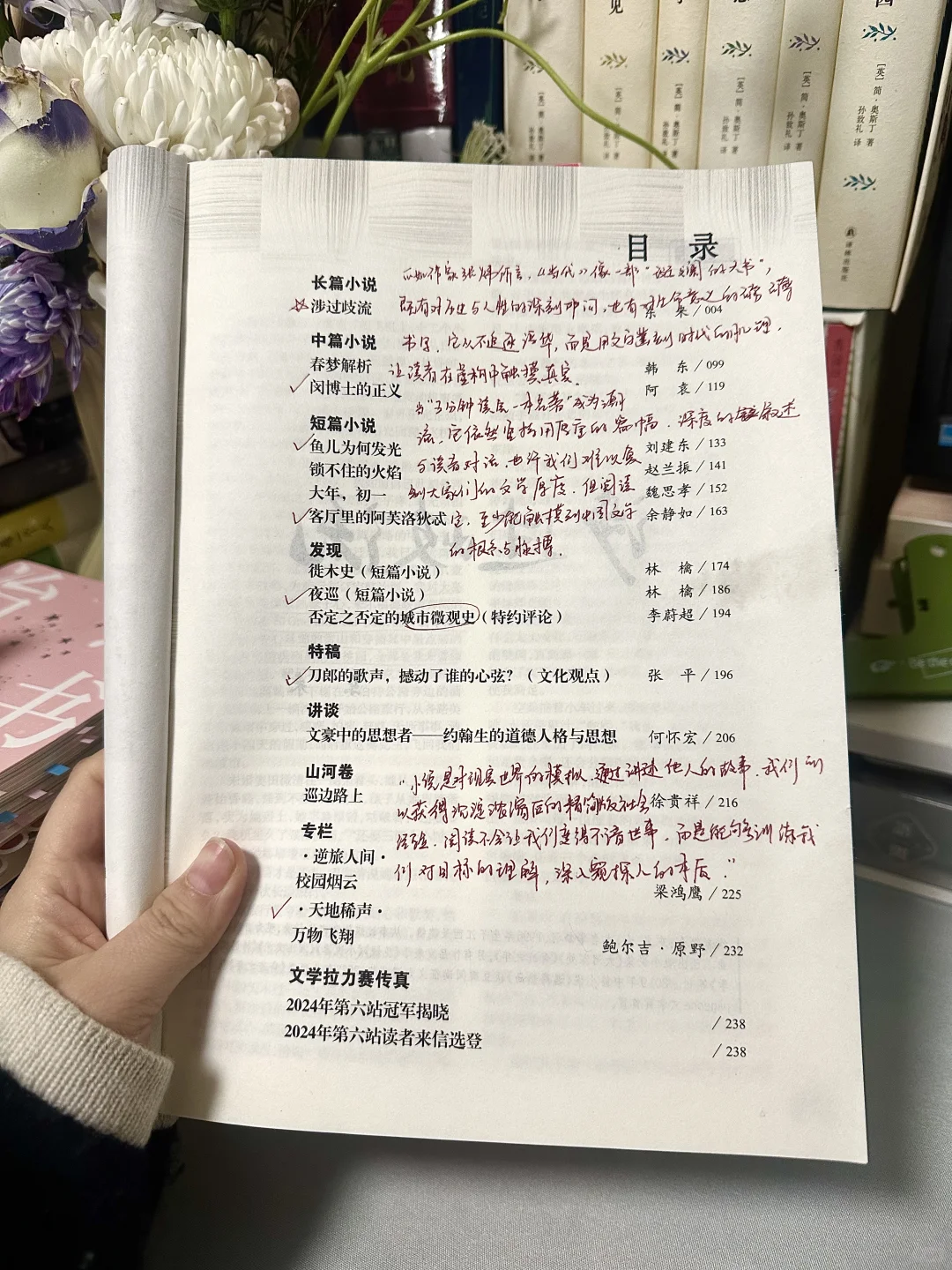 妈耶！！真的太爱这种文学属性浓厚的书了！！