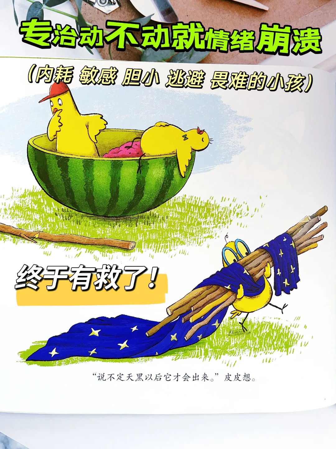 2025必读！别让内耗拖累了你的孩子😣