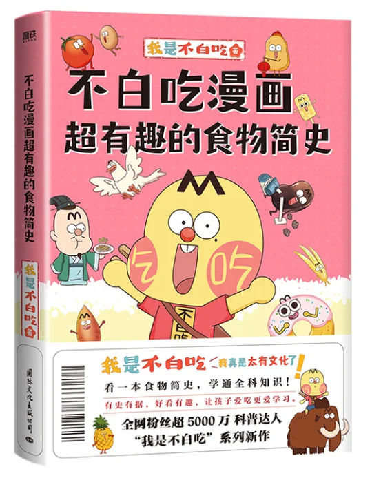 【新书推荐】永宁图书馆“普及读物”专题