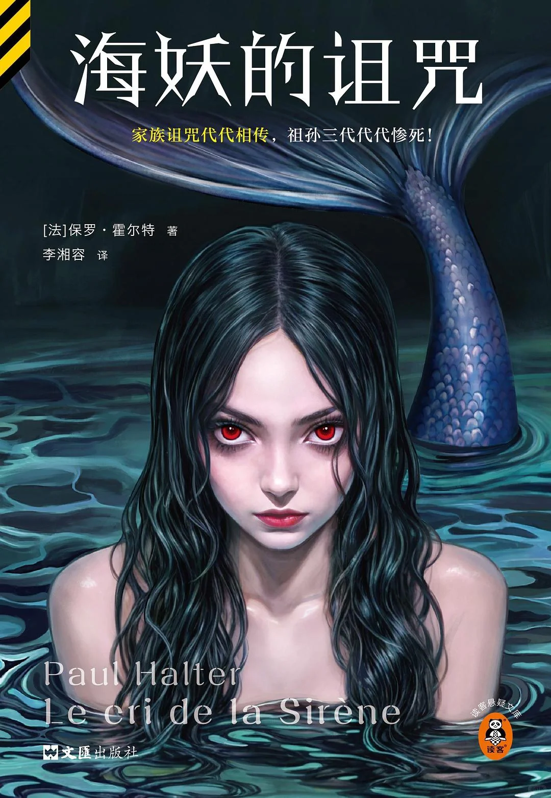 码了暑假看📚上半年悬疑文库新书全推荐！
