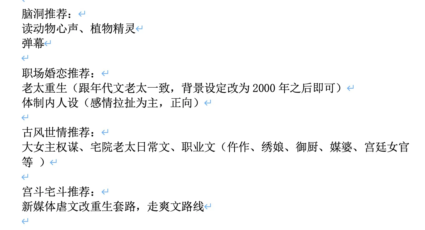 🍅新书写什么？