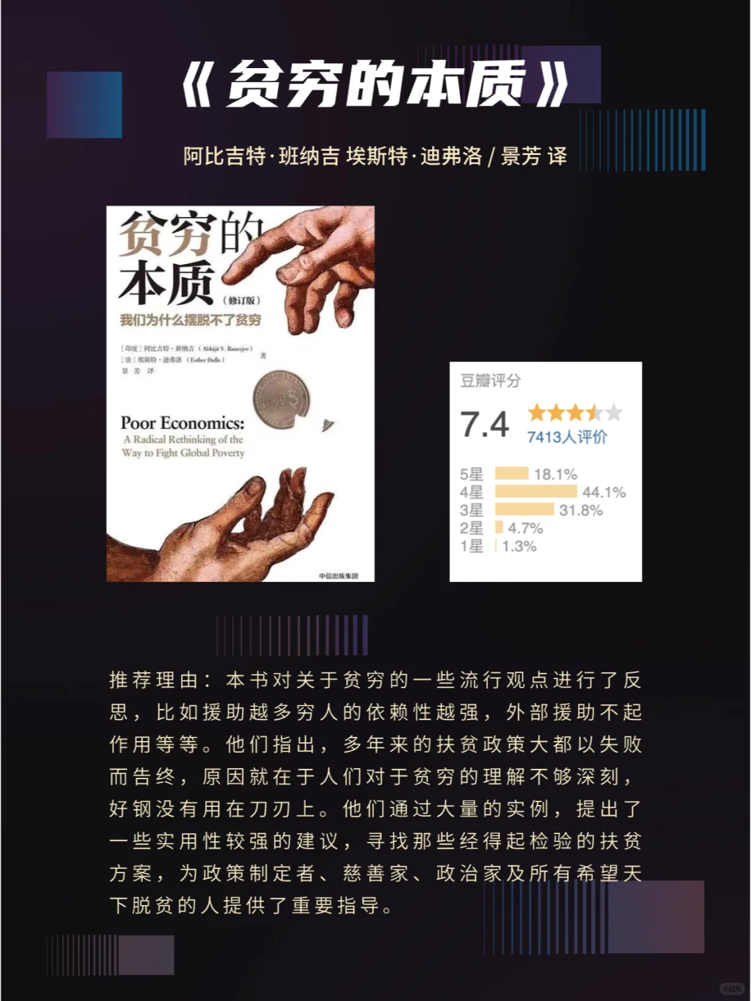 豆瓣高评分的9本诺贝尔经济学奖作品