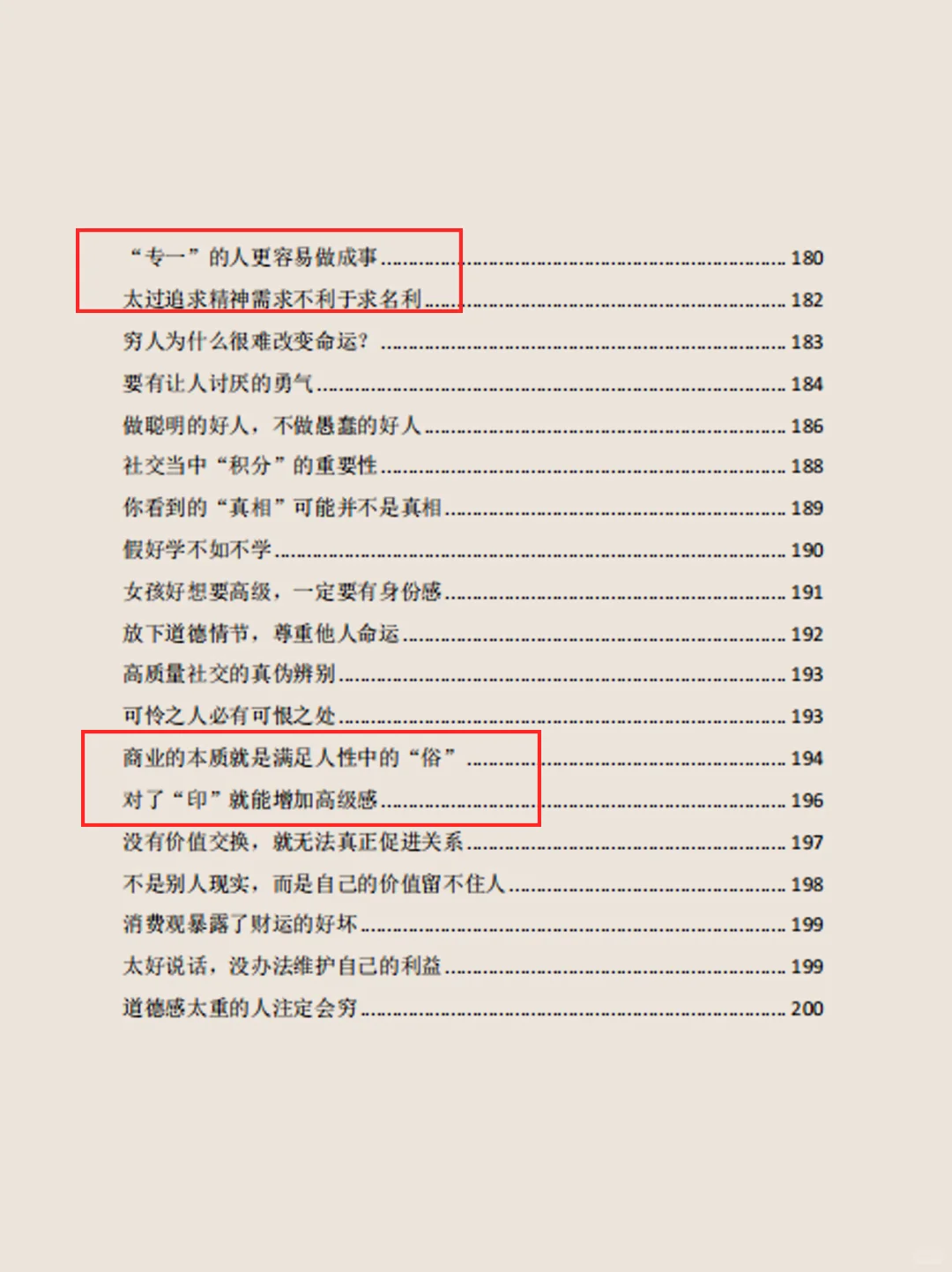 听过最有力量的一句话