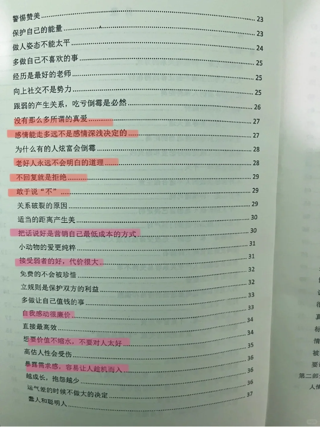 值得反复读十遍以上的绝版好书!