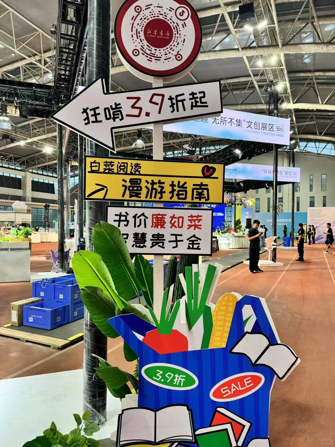 📚福州书展——