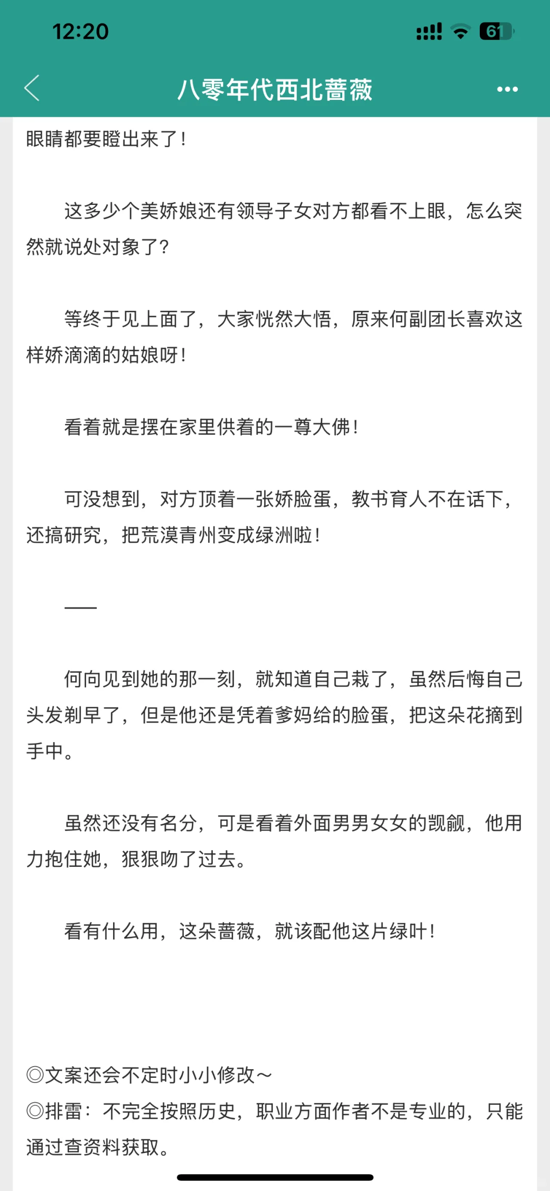 年代文男主开荤后每天只想贴贴媳妇儿！超甜