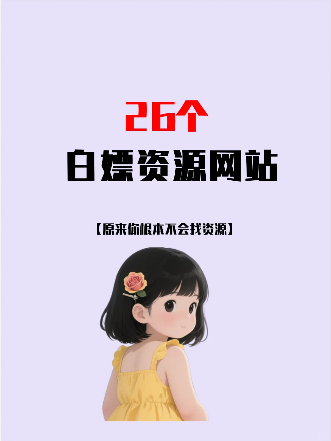 ps白嫖资源根本不知道的网站