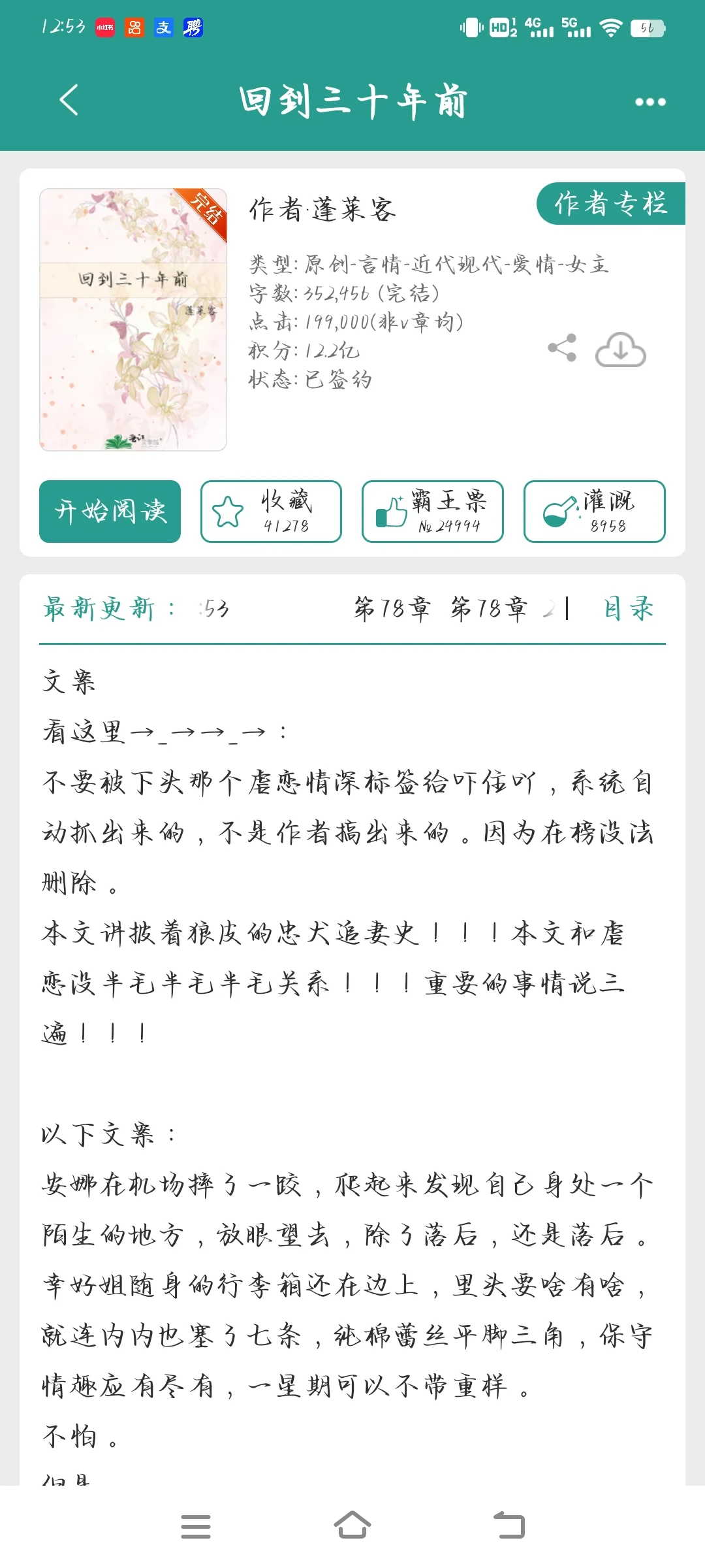 好看的年代文（完结）