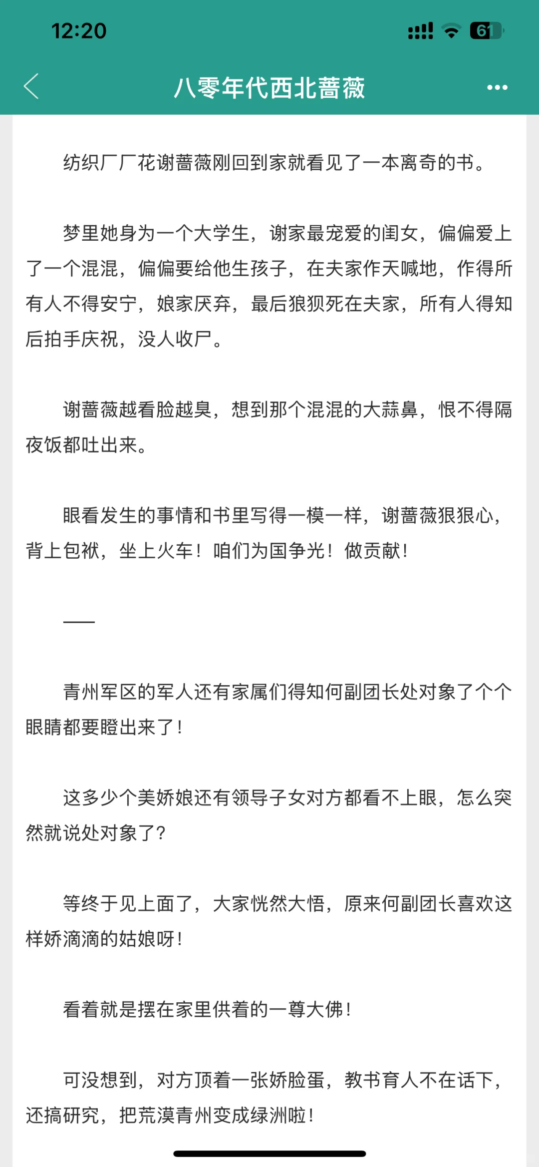 年代文男主开荤后每天只想贴贴媳妇儿！超甜