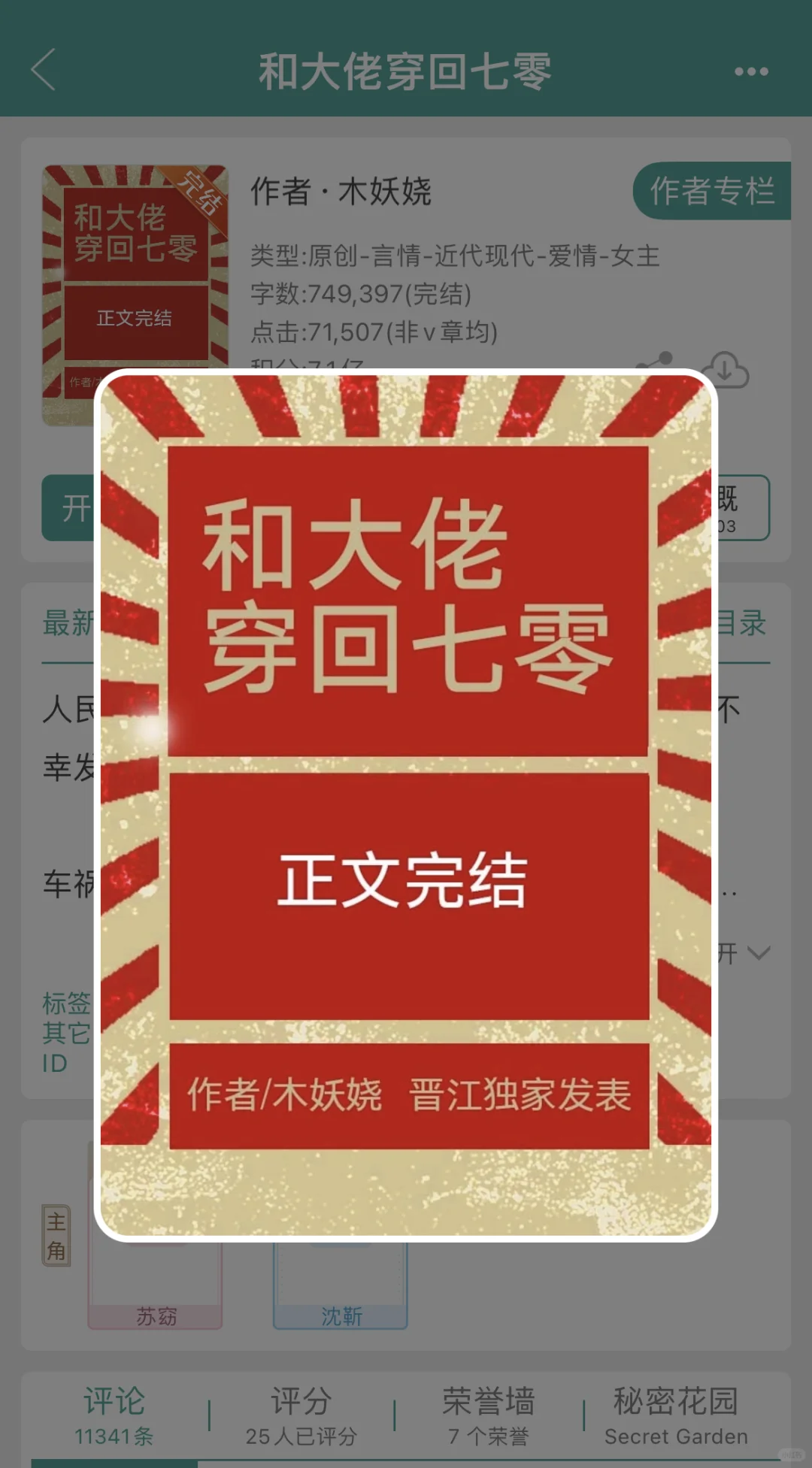 最新完结年代文，好看👌