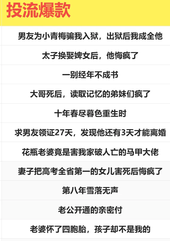 5月26日榜单