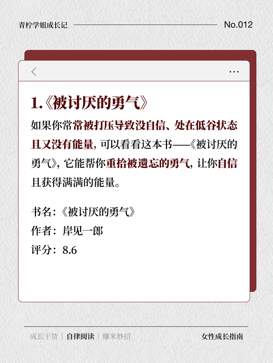 12 2025逆袭指南！8本宝藏书单，读起来！