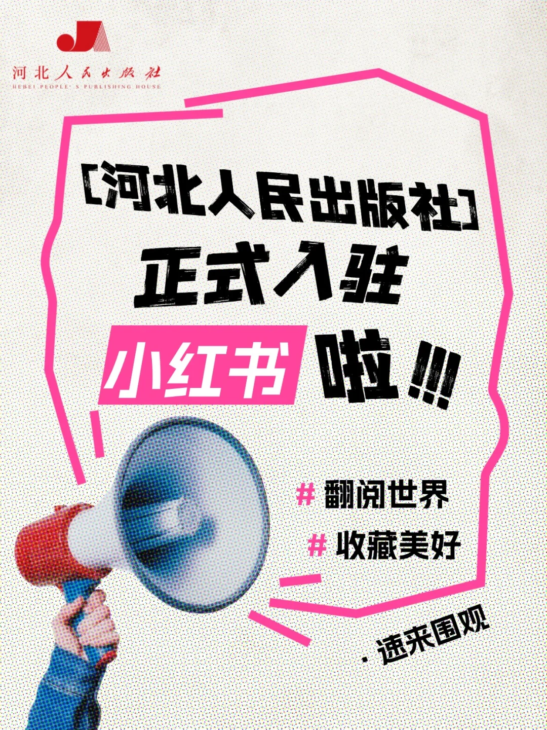📮 一封来自1950年的邀请函