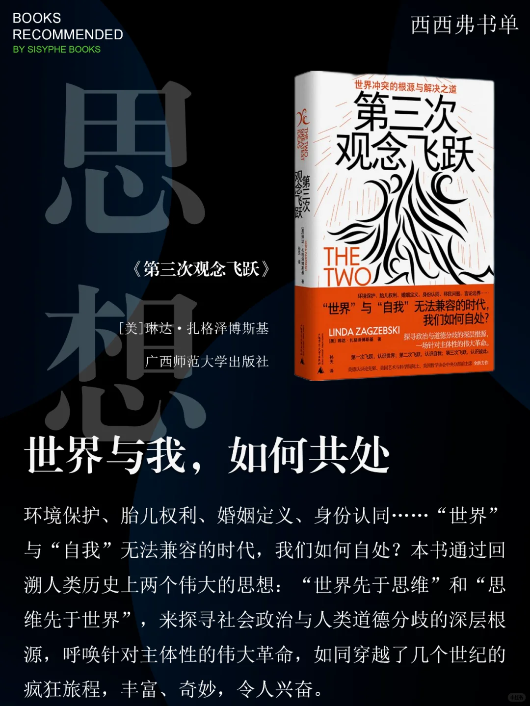 豆瓣9分以上的新书有这么多？快码住慢慢看