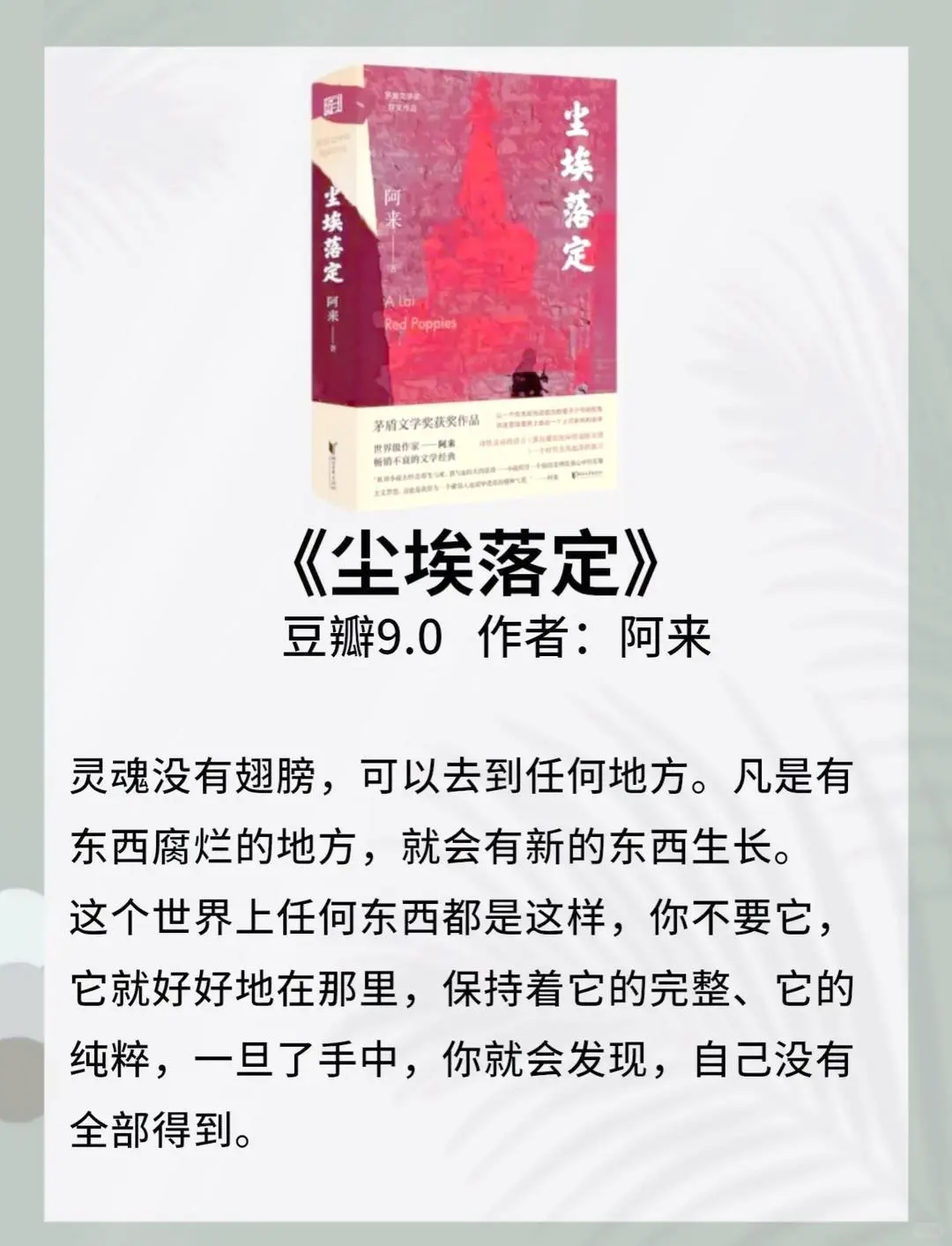 8本茅盾文学奖高分作品，你读过几本？