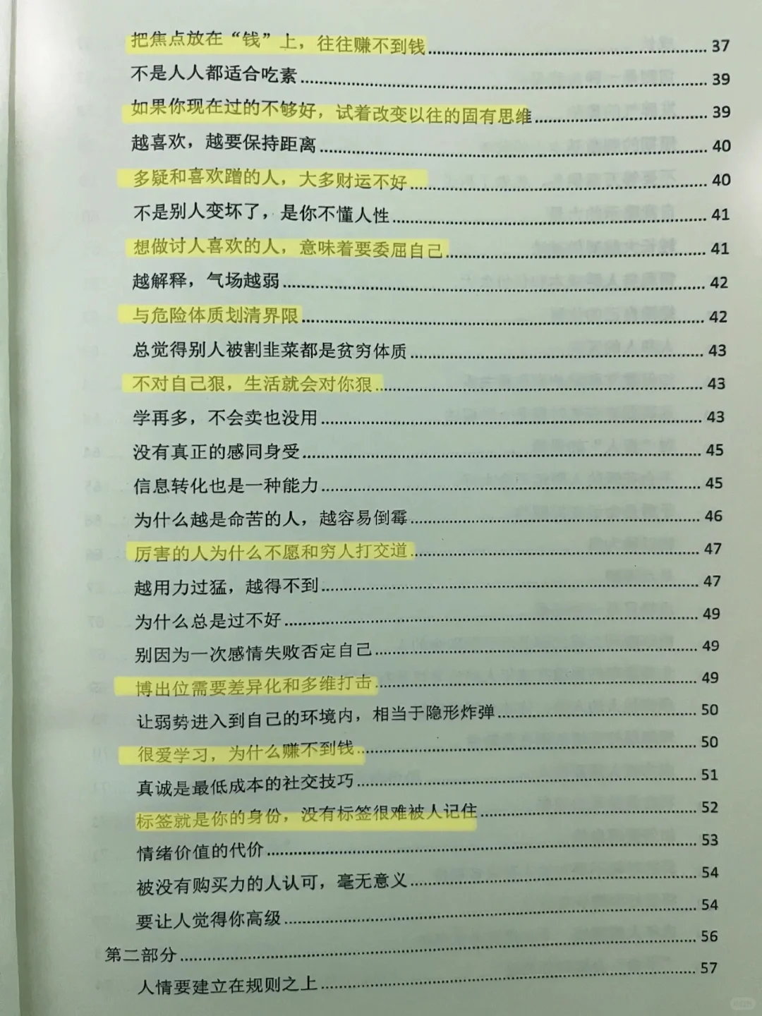 值得反复读十遍以上的绝版好书!
