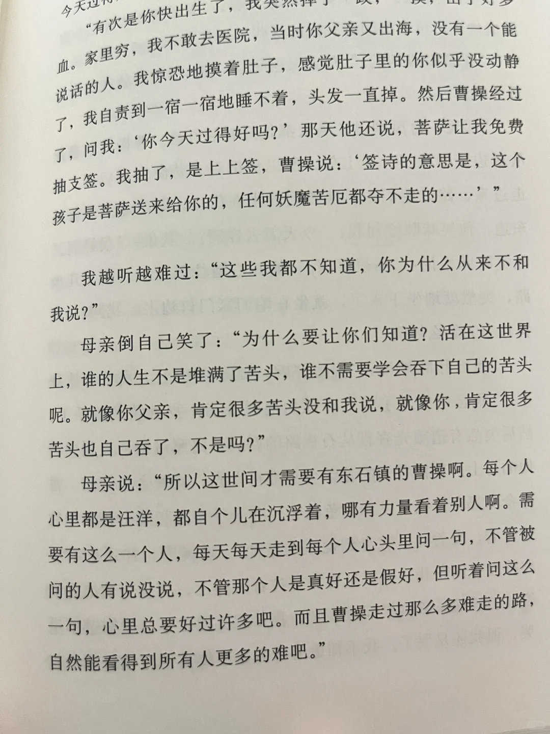 一本让我感受到生理不适的书❌