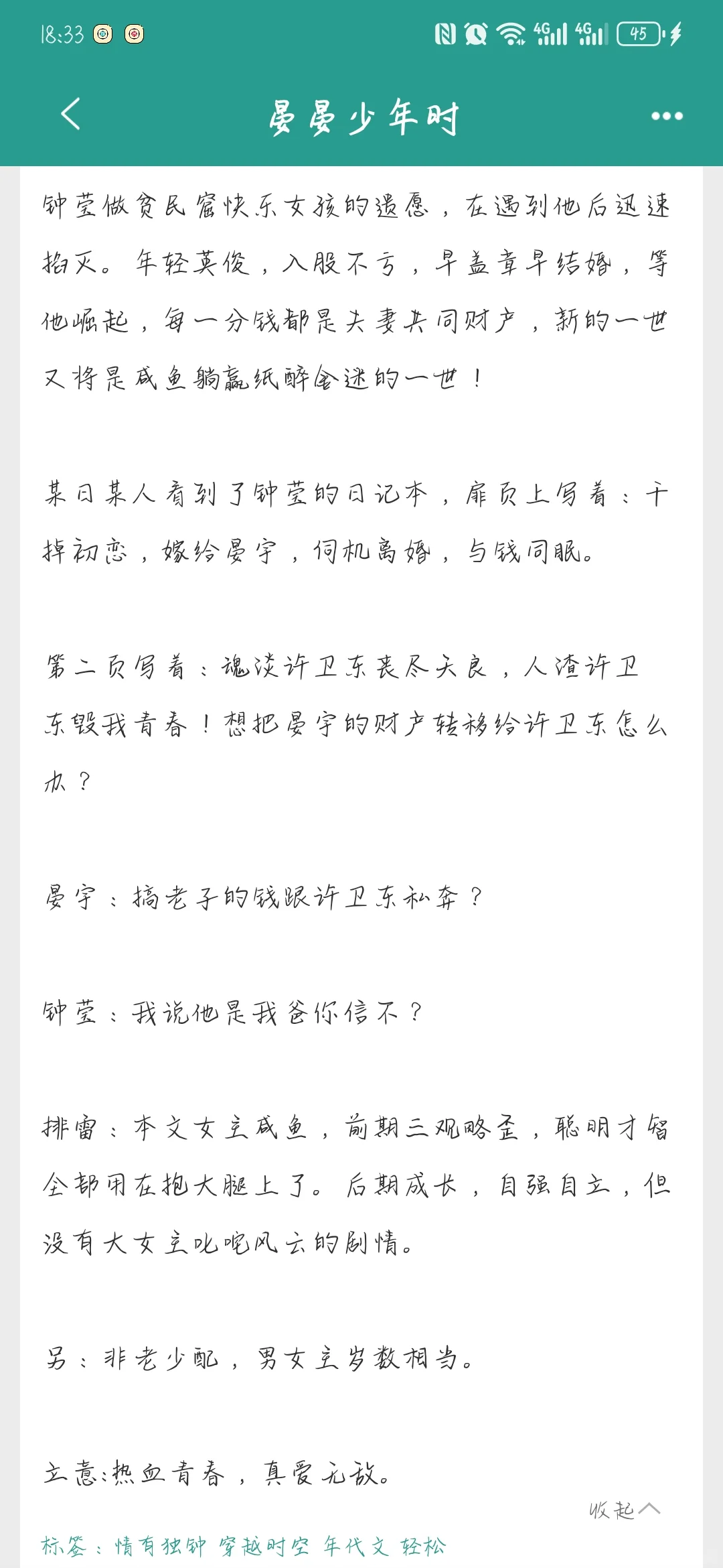 年代文合集来了！重生虐渣，文笔不小白
