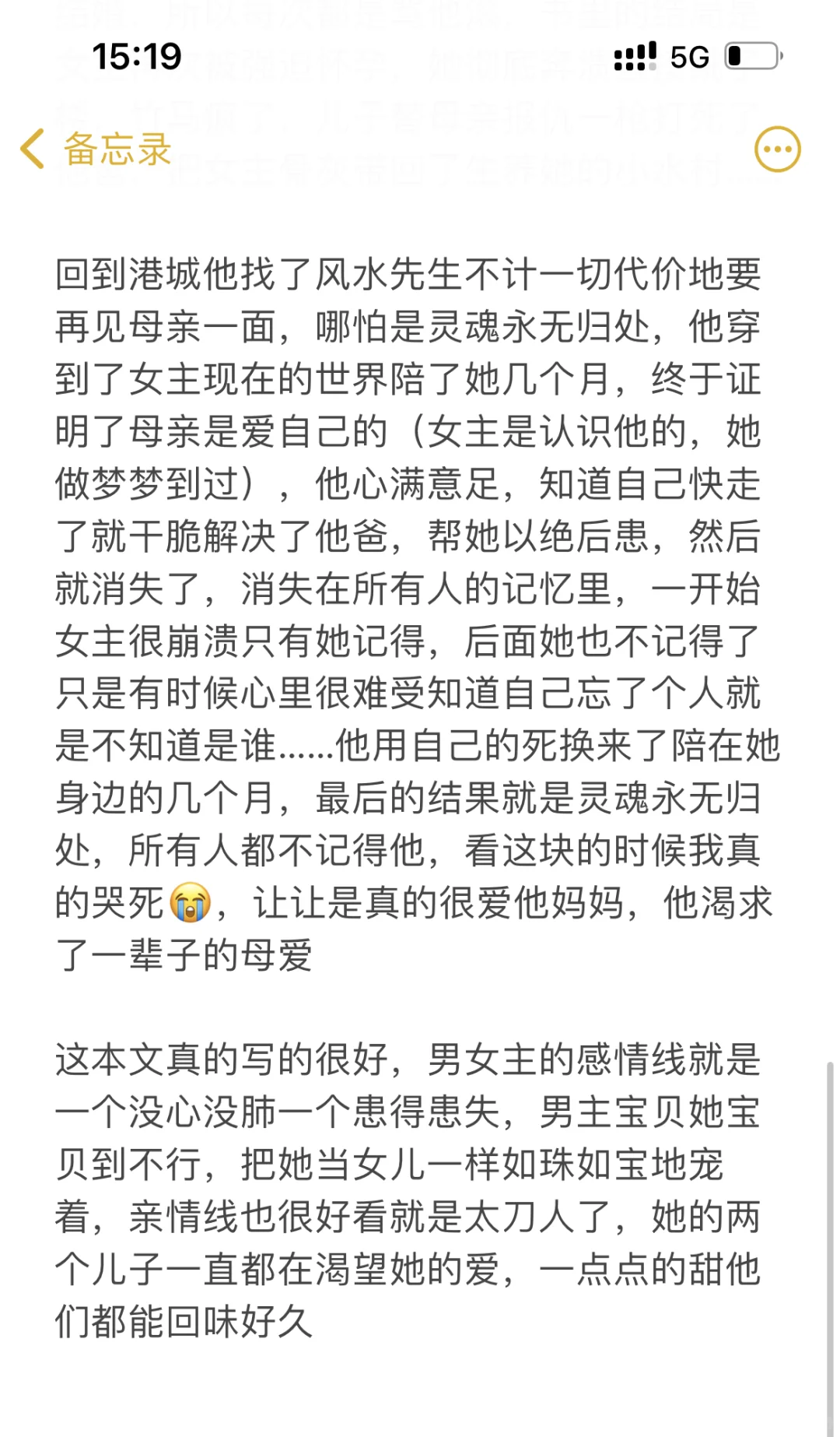 这本年代文绝了，好看到哭！！