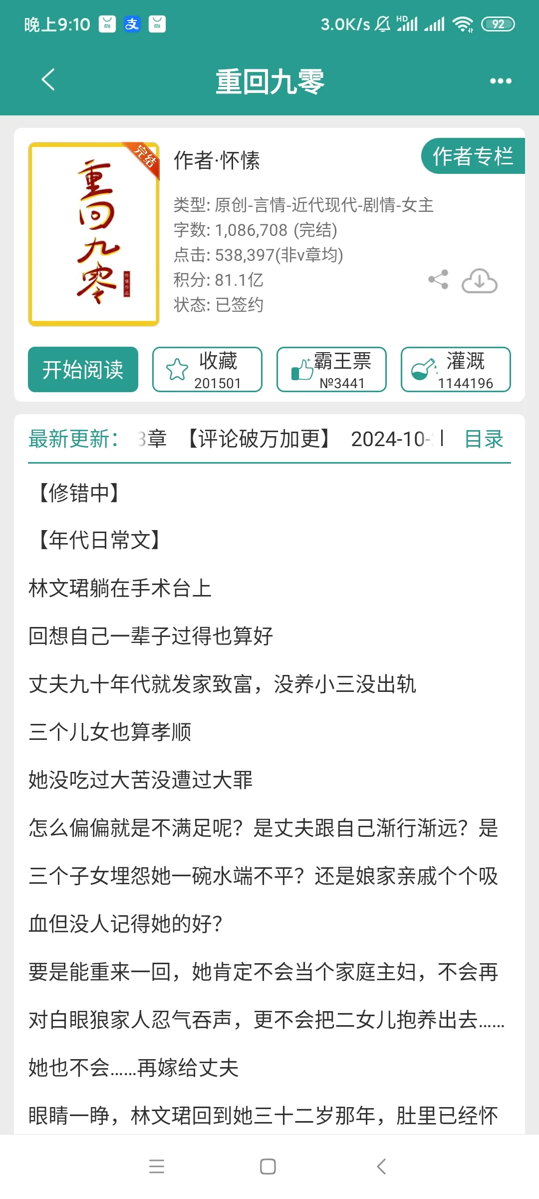 熬夜看完的五本top级年代文推荐（事业型）