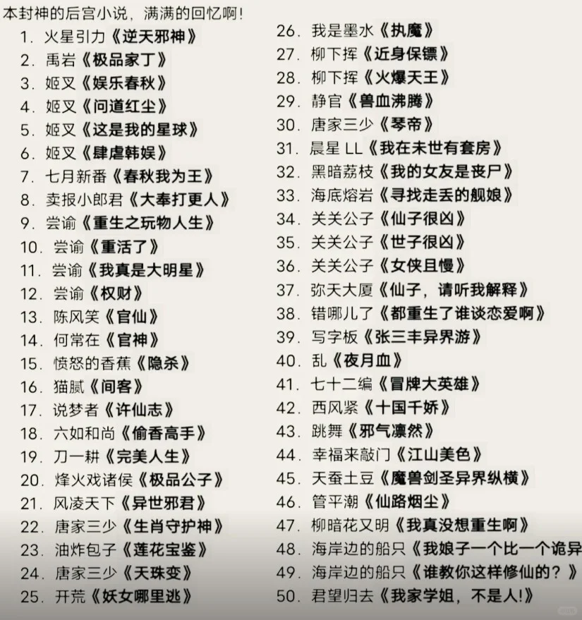经典神级小说合集
