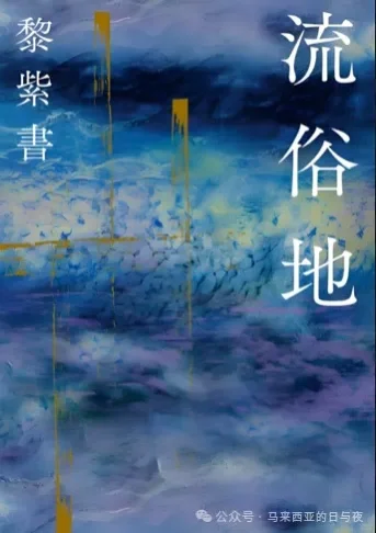 最有质感的华语文学作品