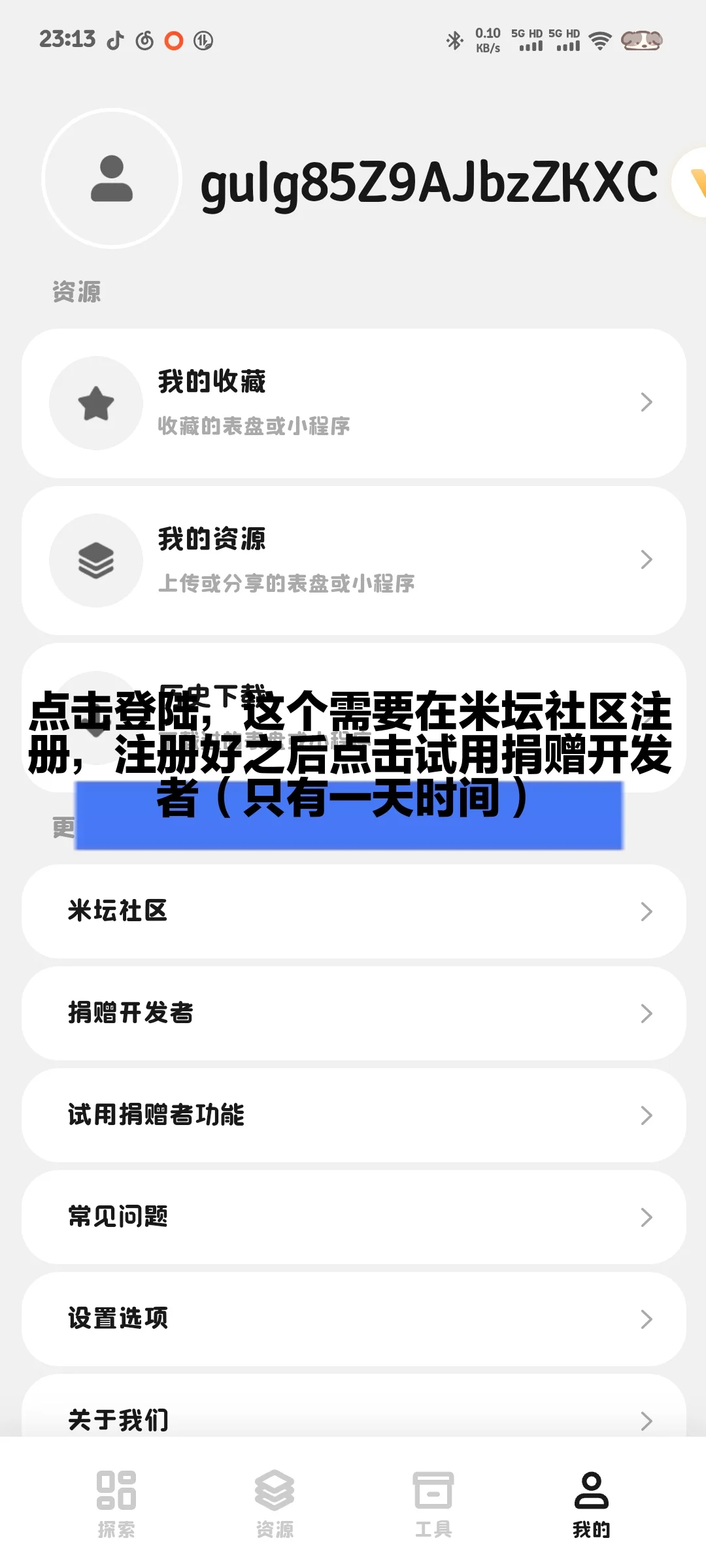 小米手环九电子书教程（详细版）