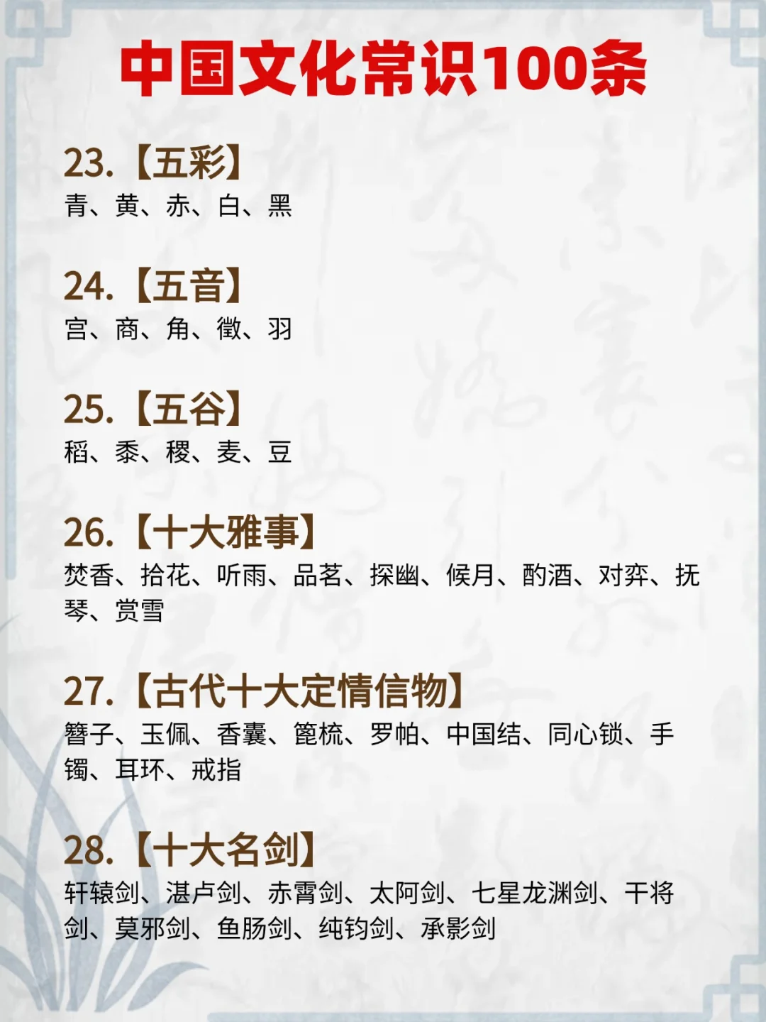 小学生必须掌握的100个文学常识❗一日一学