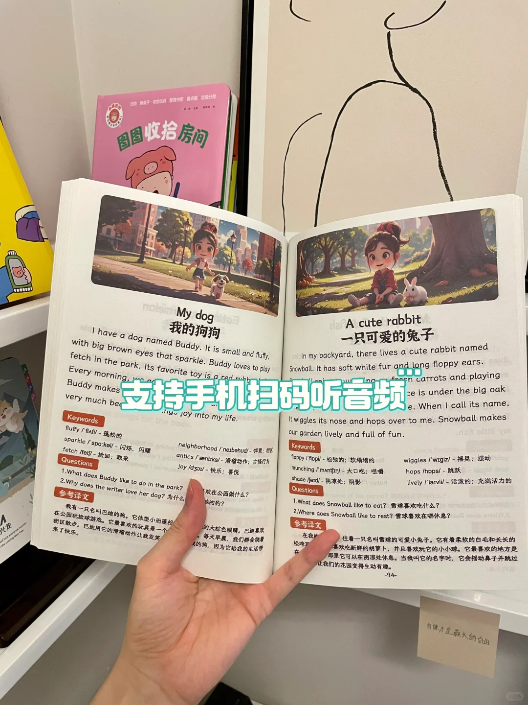 感谢小红书‼️这才是小学生晨读英语天花板