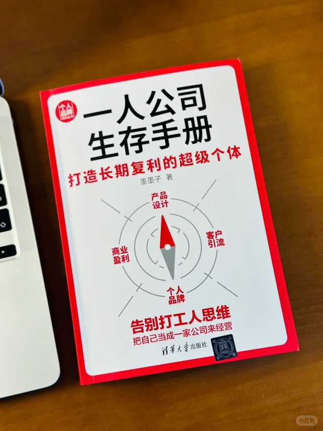 35岁不想上班，我开了一家一人公司。
