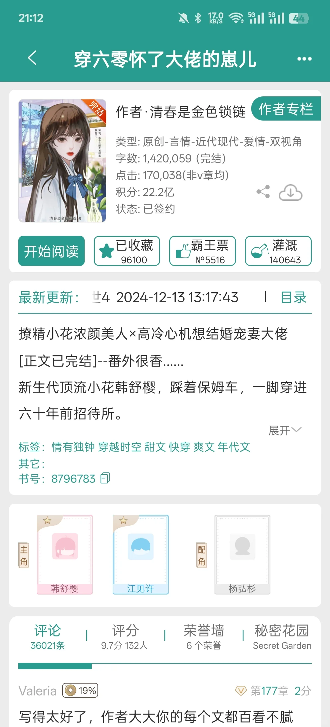 年代文盘点|十年+书龄|(附评分)
