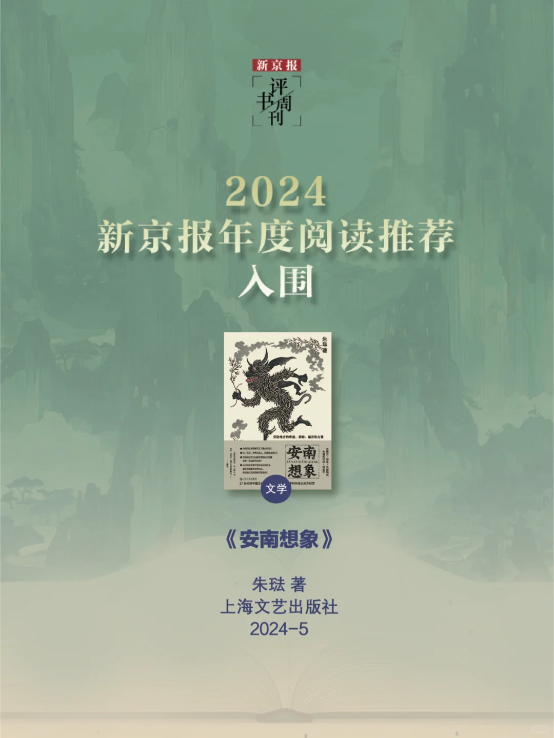 书单📚2024，最值得看的22本文学艺术新书