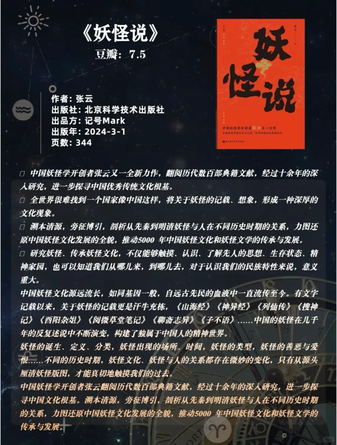 豆瓣高分书盘点！历史文化类📚