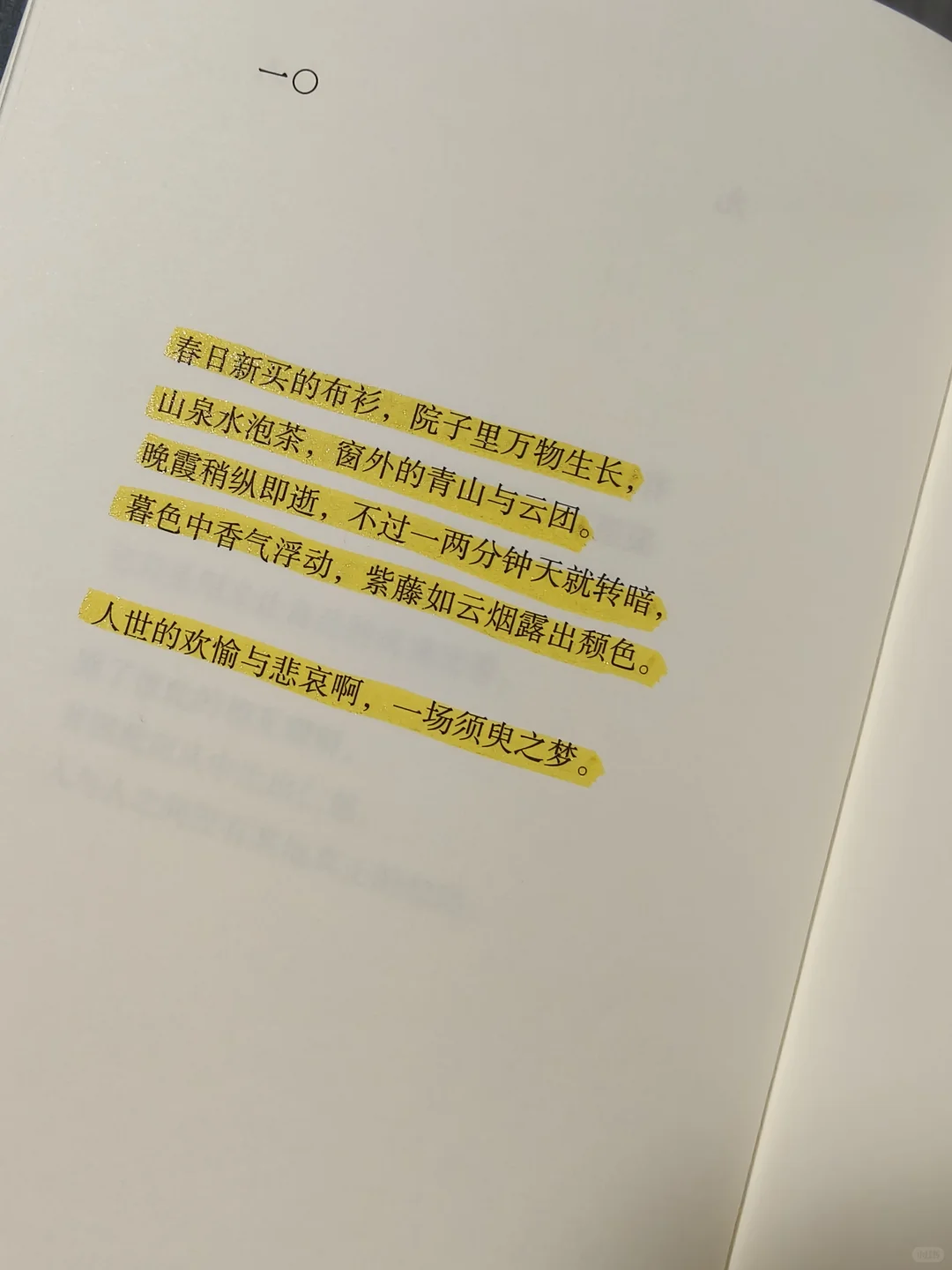 庆山新书|让你失望了吗？