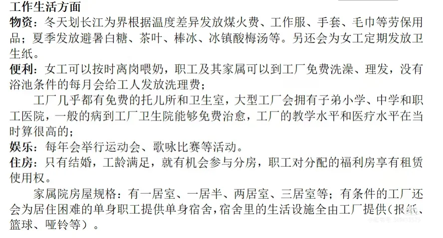 年代文素材……工作