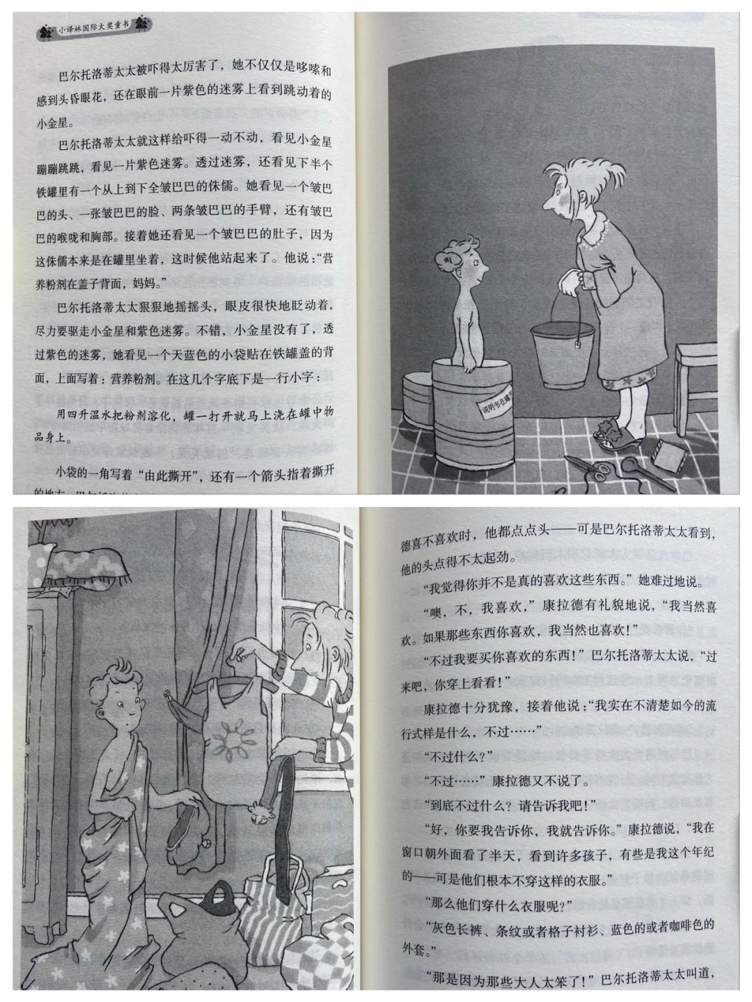 三～六年级课外书籍｜经典获奖儿童文学作品